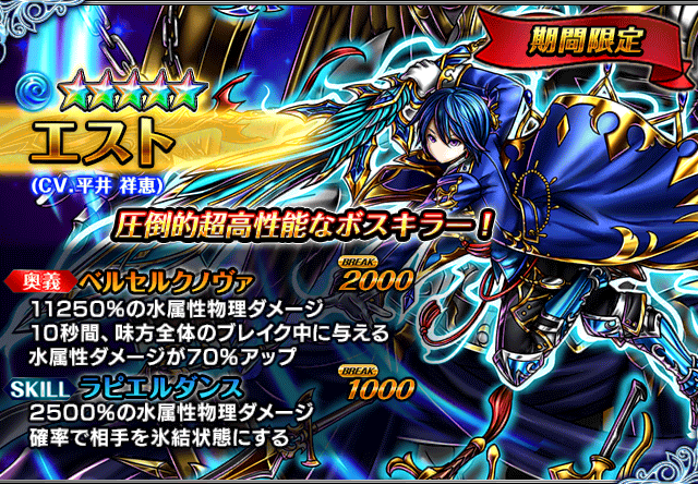 unit_summon_114