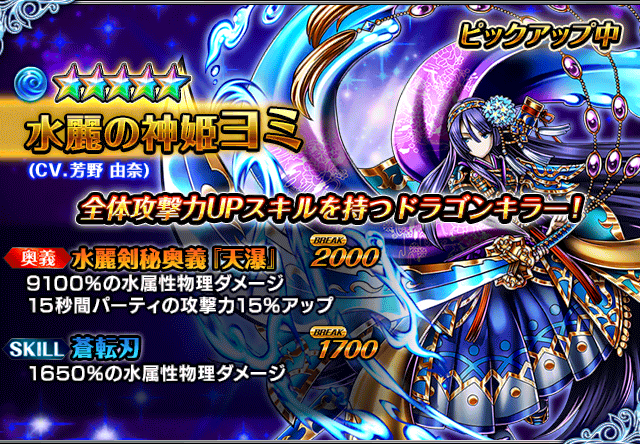 unit_summon_62_p