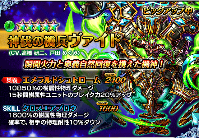 unit_summon_63_p