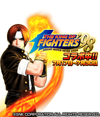 KOF '98コラボ中