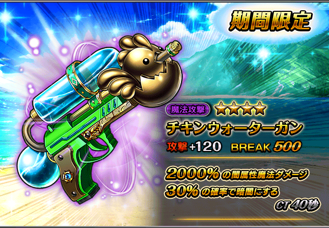 item_summon_280