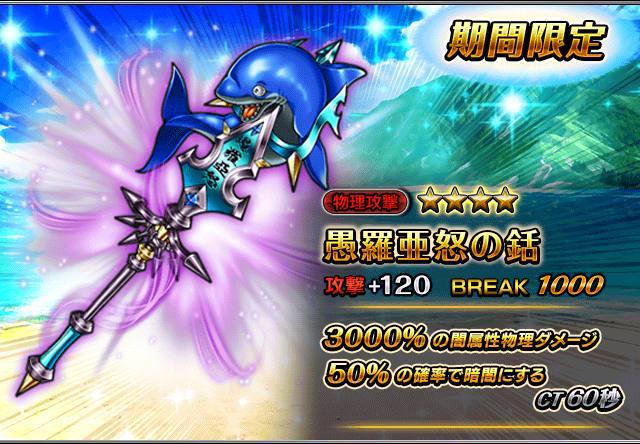 item_summon_306