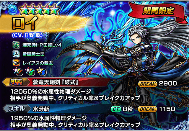 unit_summon_103
