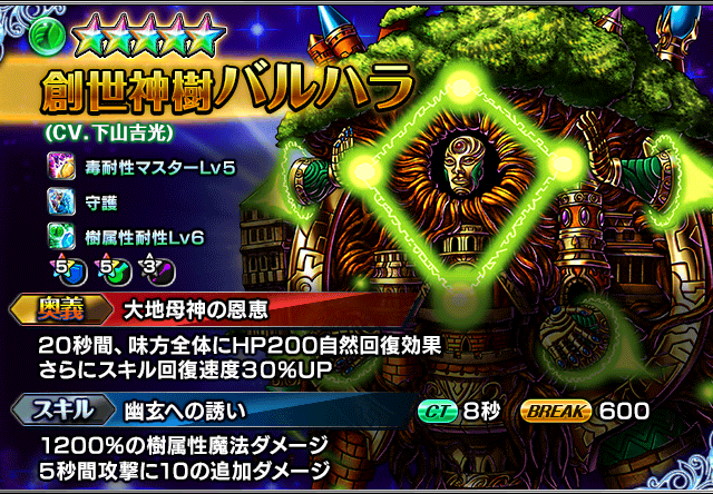 unit_summon_58