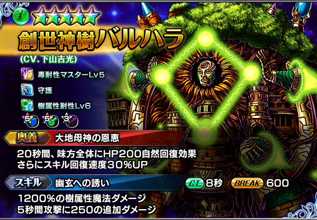 unit_summon_58