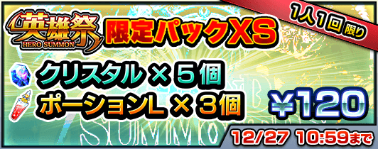 hero_pack_171213_1