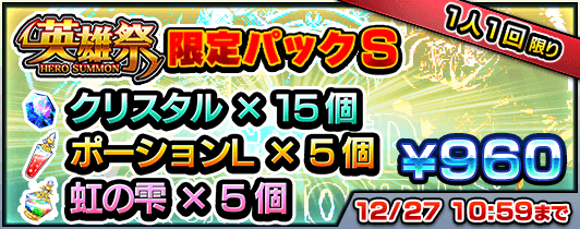 hero_pack_171213_2