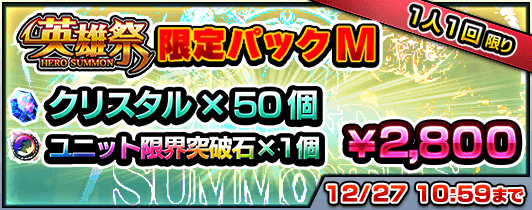 hero_pack_171213_3