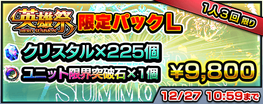 hero_pack_171213_4