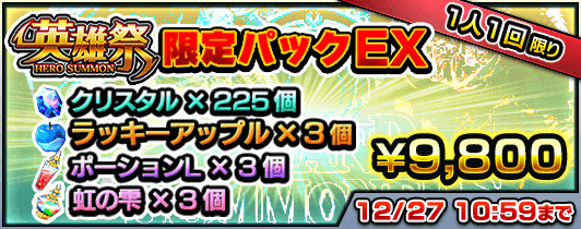 hero_pack_171213_5