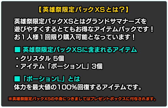 shop_campaign_152_text