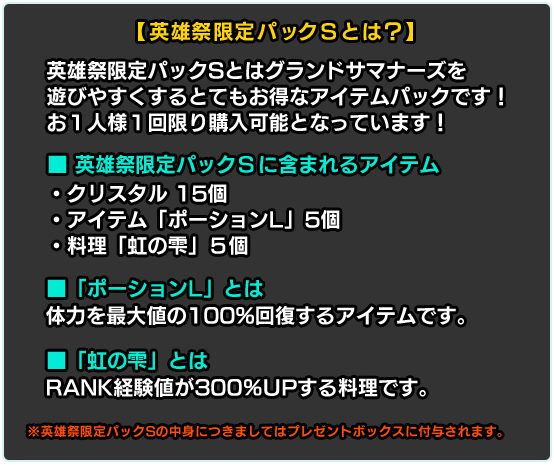 shop_campaign_153_text