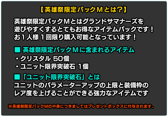 shop_campaign_154_text