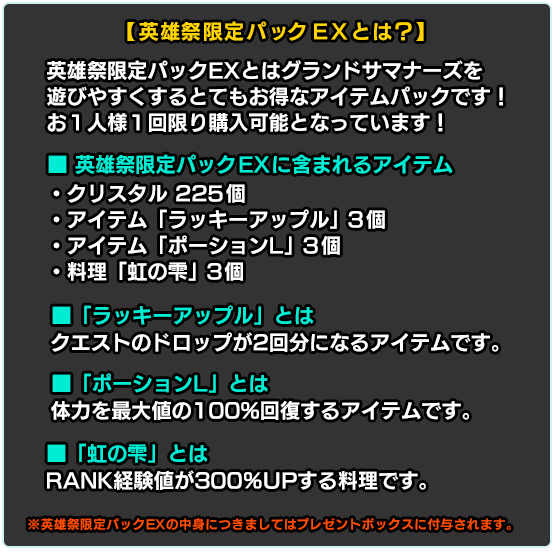 shop_campaign_156_text