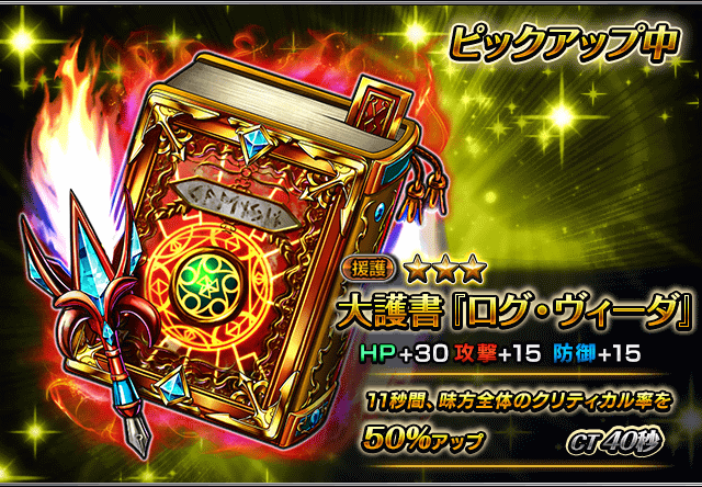 item_summon_115_p