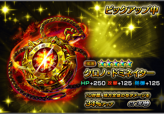 item_summon_168_p