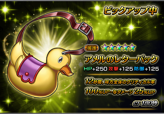 item_summon_398_p