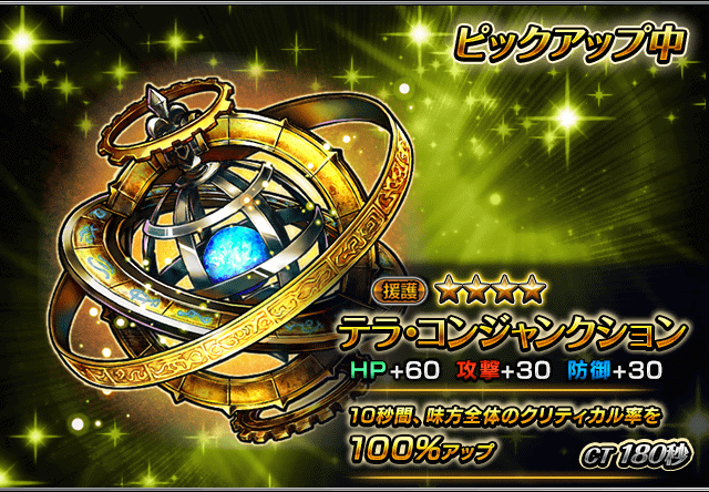 item_summon_43_p