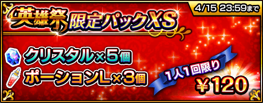hero_pack_180330_1