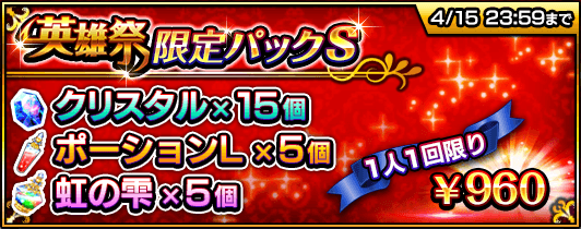 hero_pack_180330_2