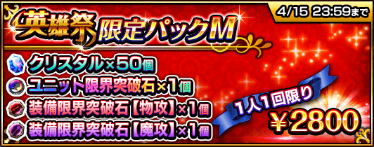 hero_pack_180330_3