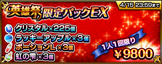 hero_pack_180330_5